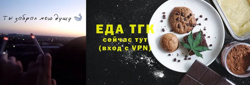 Canna-Cookies конопля  сколько стоит  Ялта 