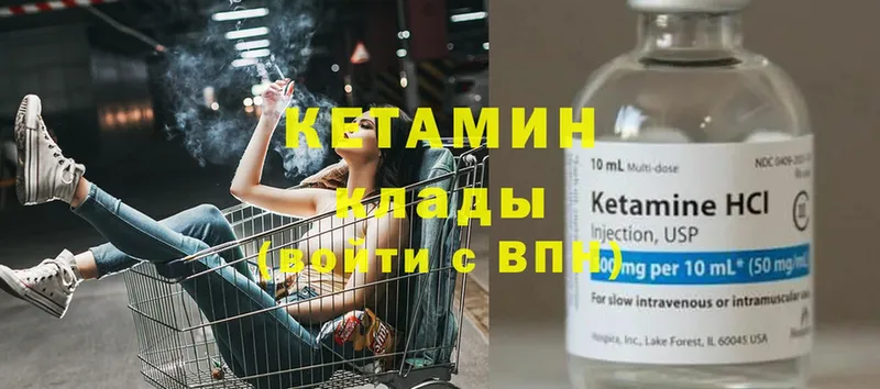 КЕТАМИН ketamine  Ялта 