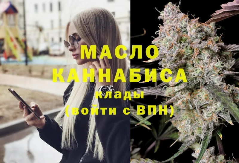 MEGA сайт  Ялта  ТГК гашишное масло  где купить  